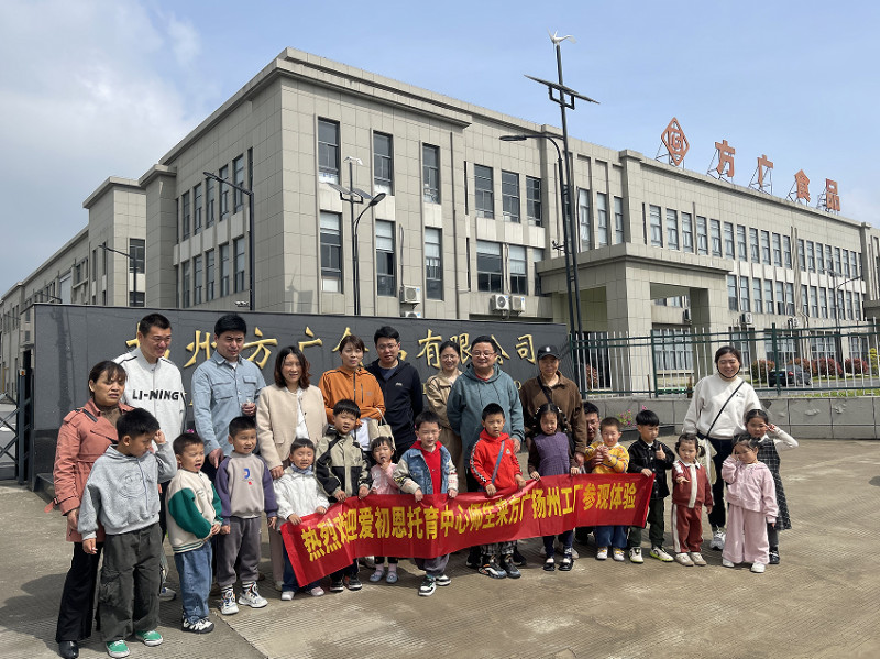 愛初恩托育中心師生探訪方廣揚(yáng)州工廠，親身體驗(yàn)兒童輔食生產(chǎn)之旅